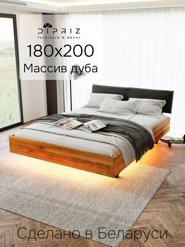 Кровать 180х200, Беллиссима, двуспальная, парящая, с мягким изголовьем, из массива дуба, Dipriz