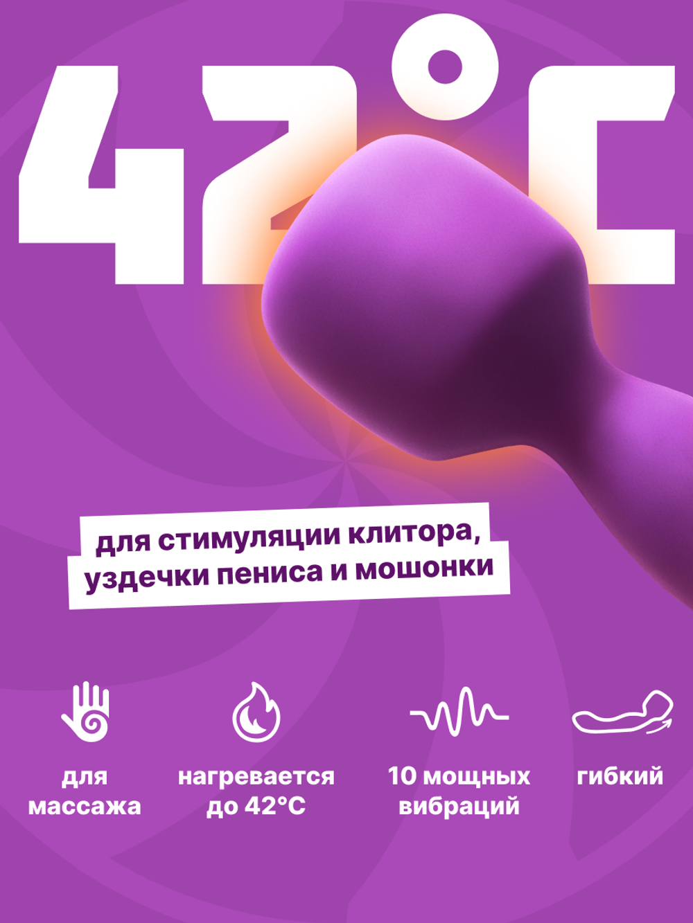 Нагревающийся Вонд Heating Wand Purple 1018-03lola