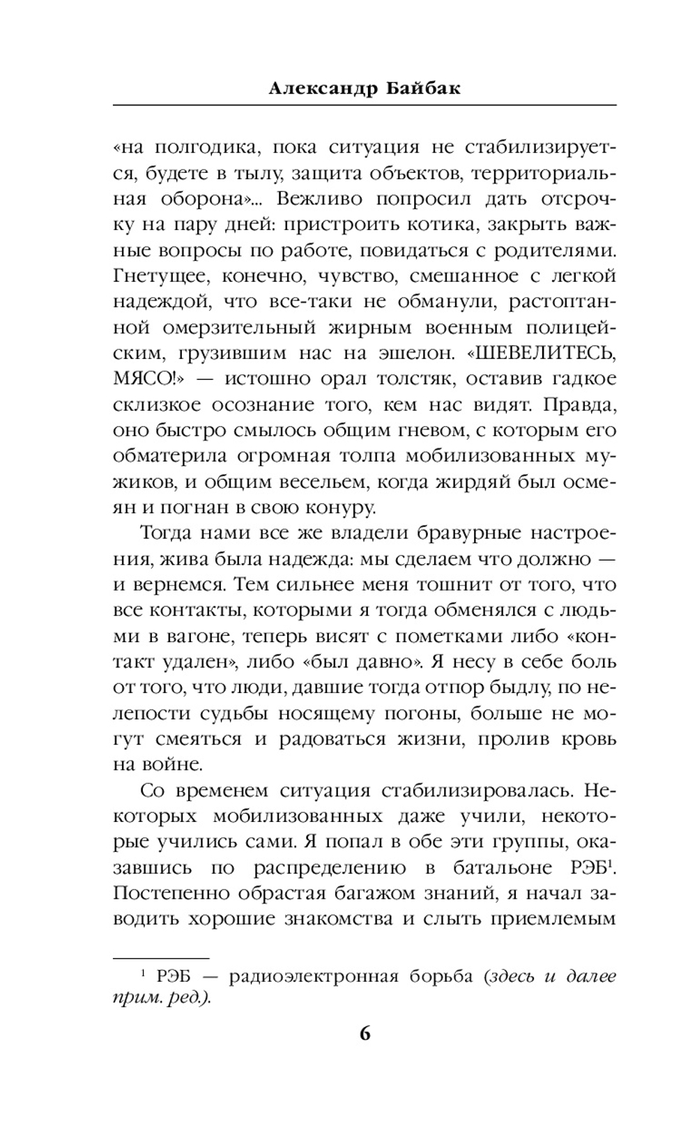 Тяга и небеса. Горячий ветер степей. Предзаказ. Выход в августе 2026 года