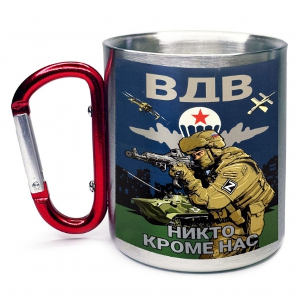 Кружка с карабином ВДВ Никто кроме нас