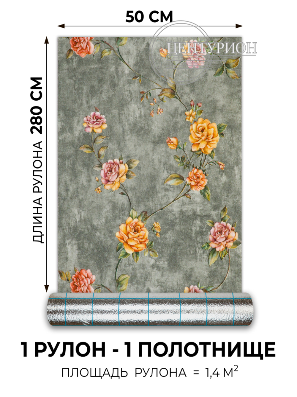 Самоклеящиеся обои Китти 500*2800*2 мм