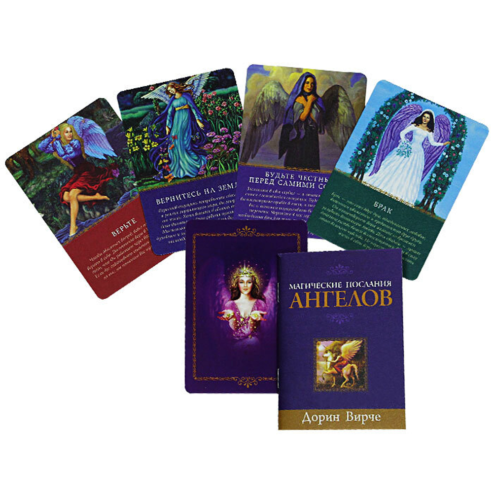 Магические послания Ангелов / Daily Guidance From Your Angels Oracle Cards