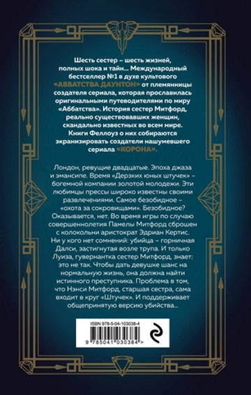 Дерзкий, юный и мертвый