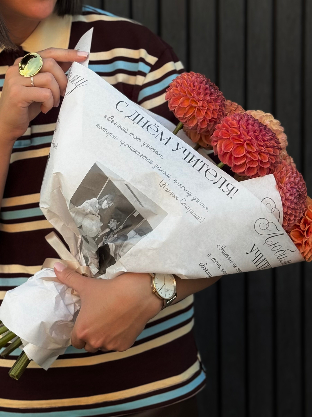 Бум-17 бумага (43х62 см) Любимому учителю! С Днём учителя! (20 листов)