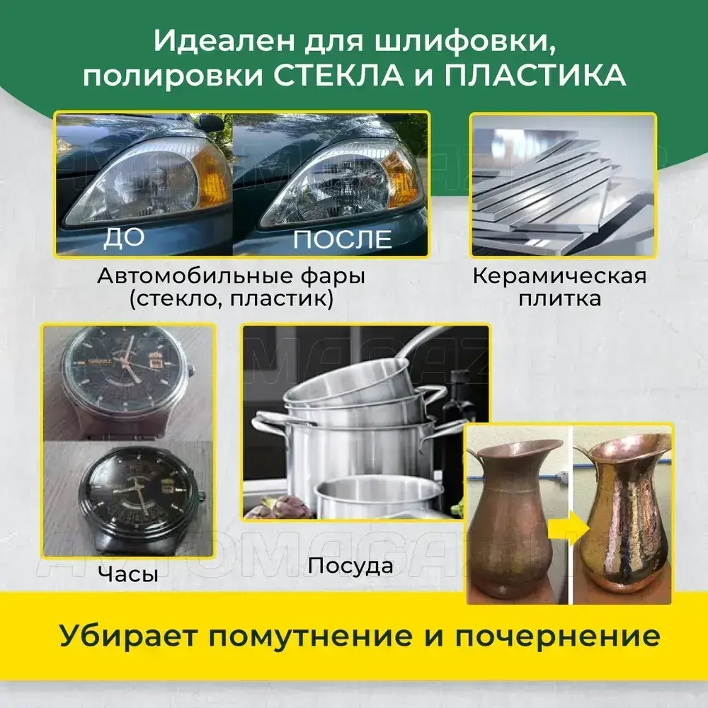Полировальная паста ГОИ № 4 насыщенная, грубая 45 гр, паста гоя для метала