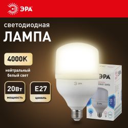 Лампа светодиодная ЭРА STD LED POWER T80-20W-4000-E27 E27 / Е27 20Вт колокол нейтральный белый свет