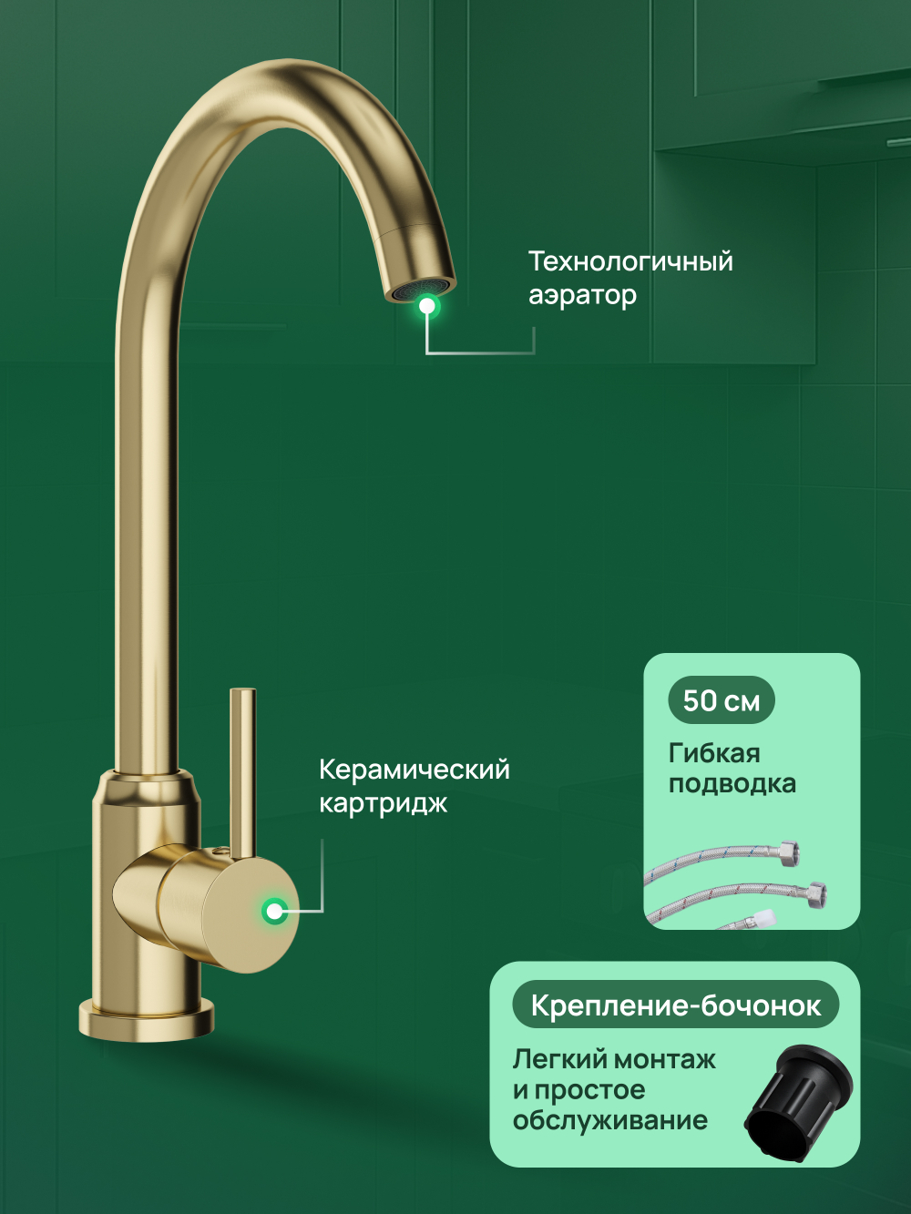 Смеситель для кухни Domaci Ливорно DMC02000GM матовое золото