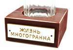 Сувенир "Жизнь многогранна"