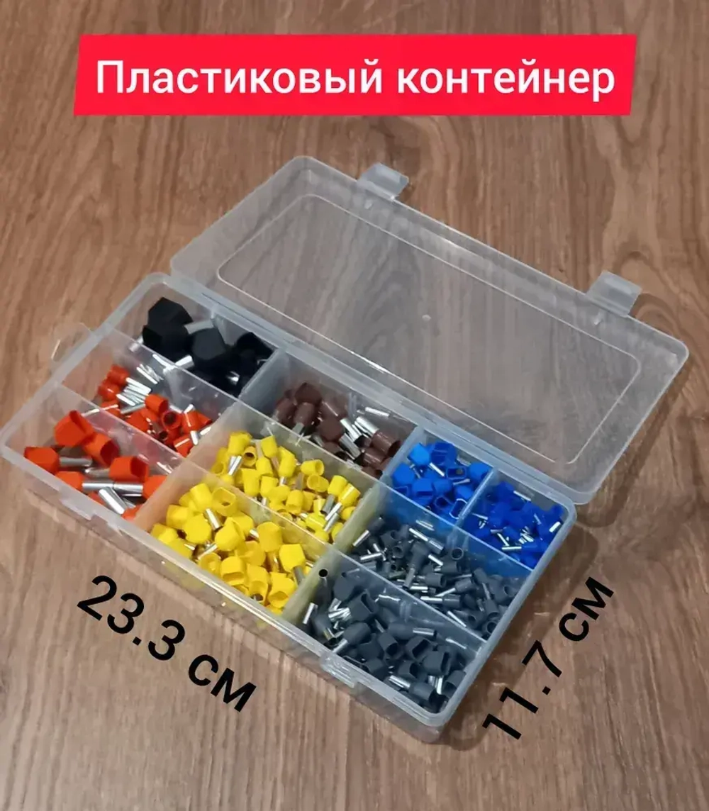 Набор наконечников НШВИ обжимные. Набор №2