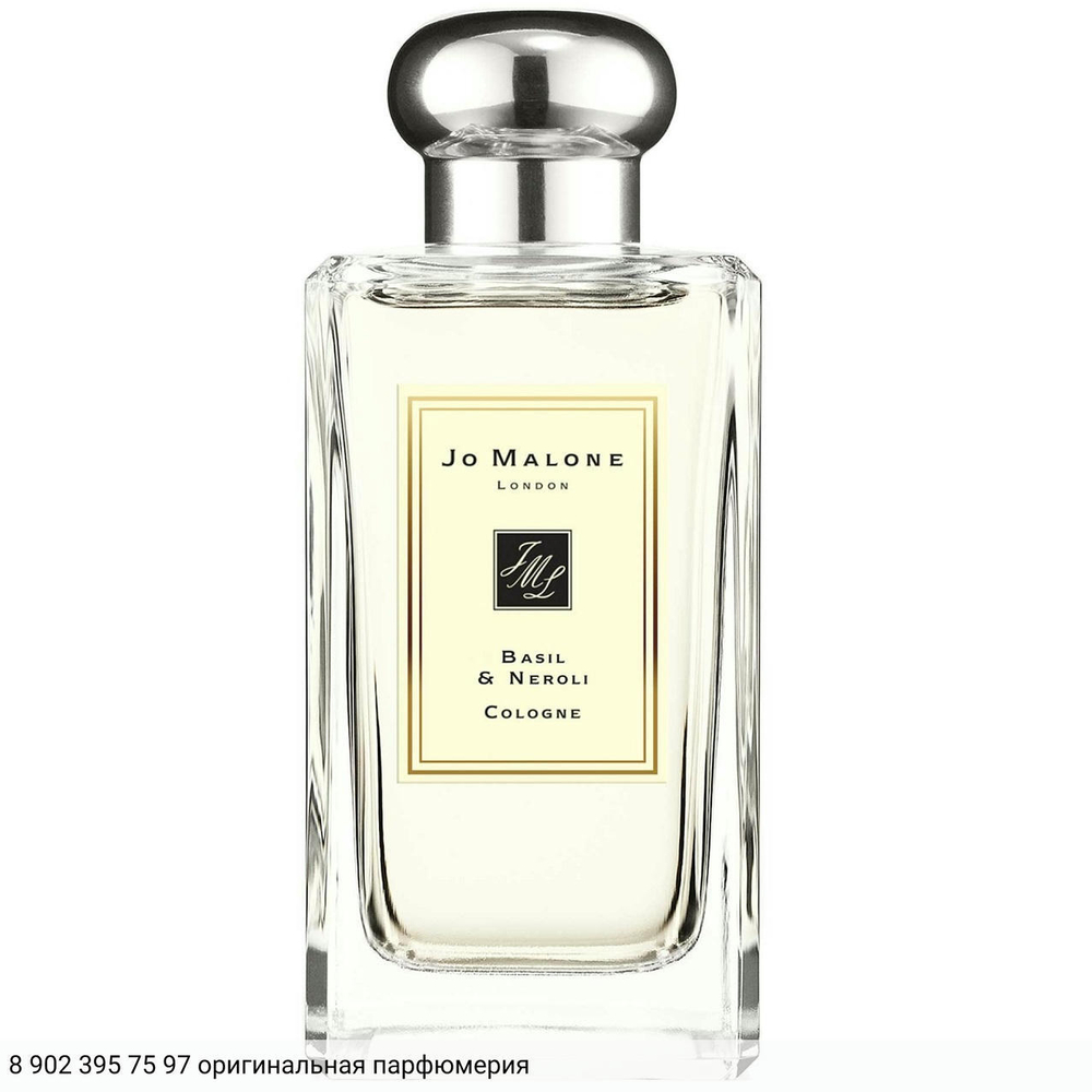 Basil & Neroli