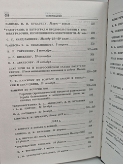 В. И. Ленин. Сочинения. Том 36. 1900-1923