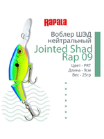 Воблер Jointed Shad Rap 04, 4см, 5гр, цвет FT, нейтральный