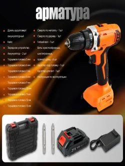 В комплекте беспроводная бесщеточная отвертка/дрель-шуруповерт/ударная дрель на 21 В + 2 батарейки и аксессуары. Сверла совместимы с моделями Deko, DeWalt, 21b