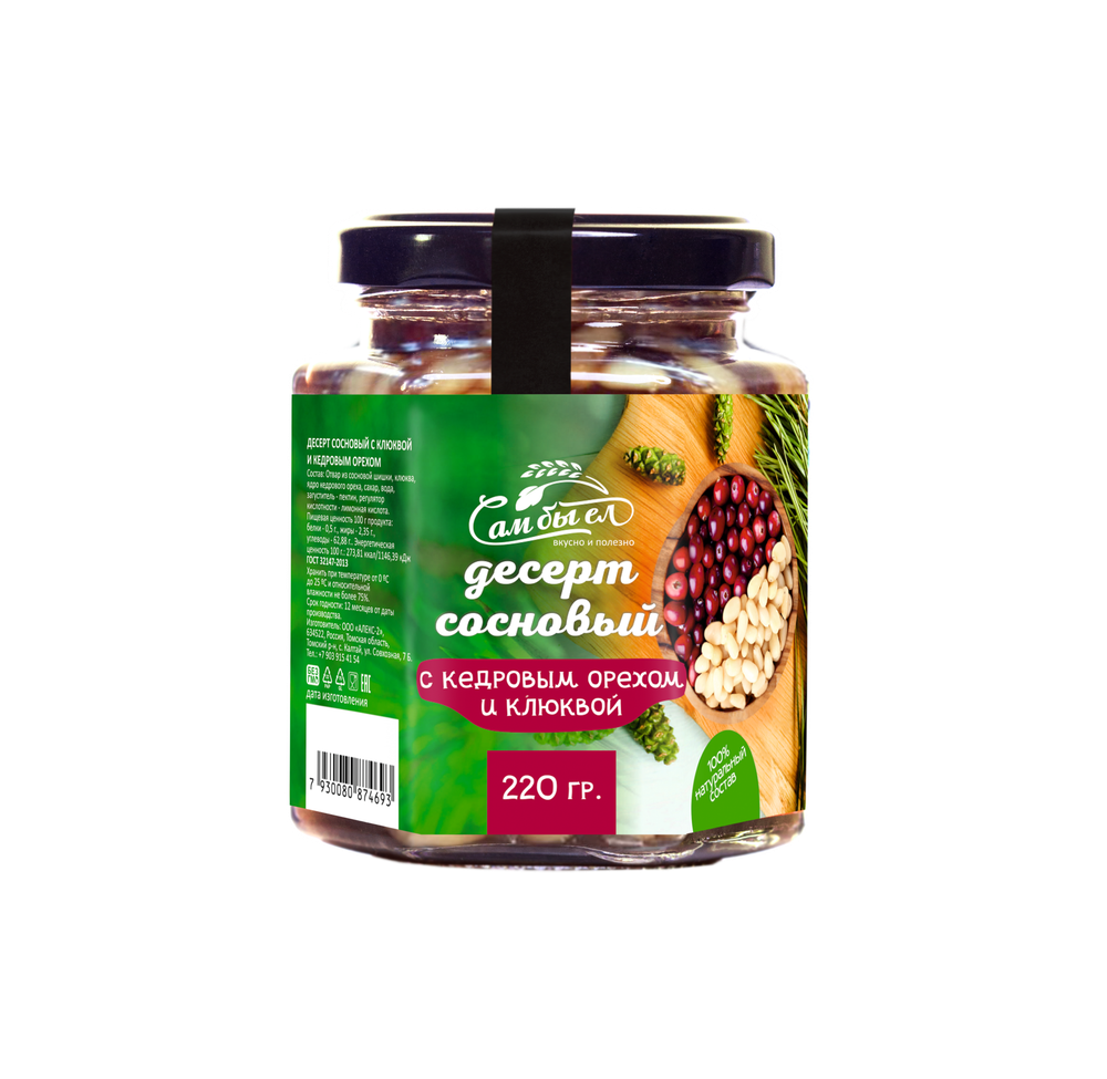 десерт сосновый с кедровым орехом и клюквой