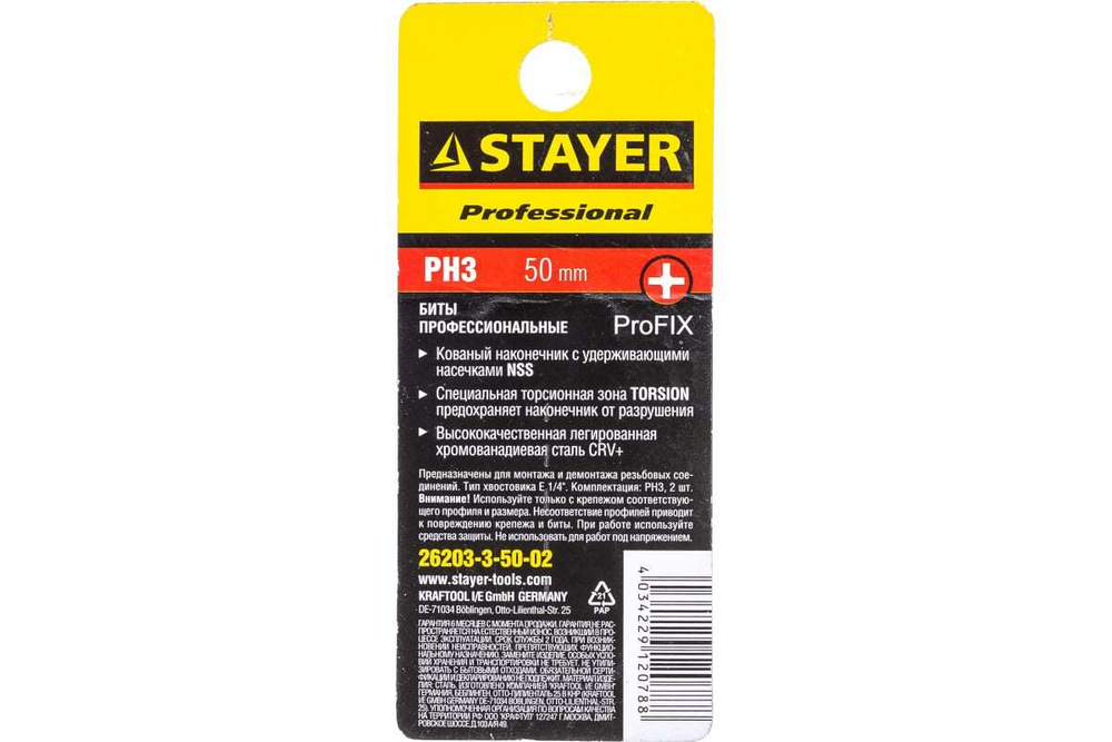 Биты (E 1/4"; PH 3; 50 мм; 2 шт.) STAYER 26203-3-50-02