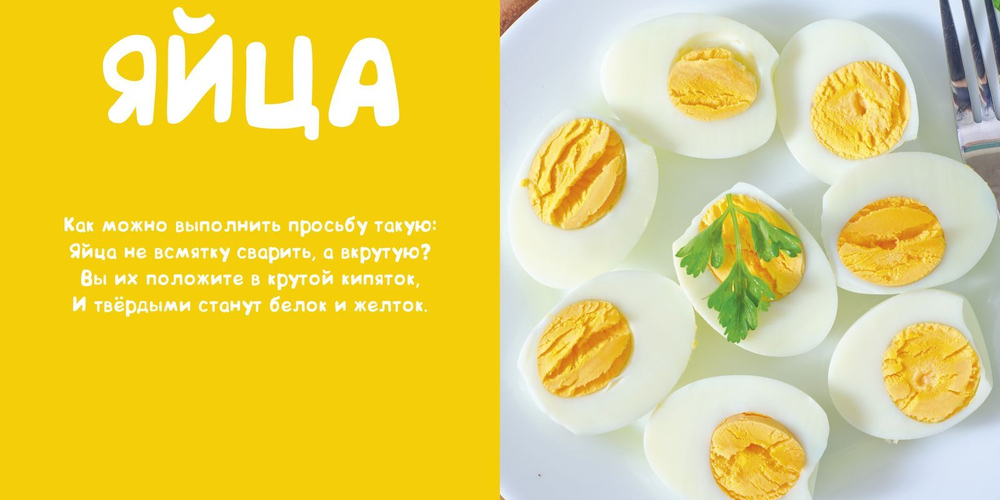 Моя любимая еда
