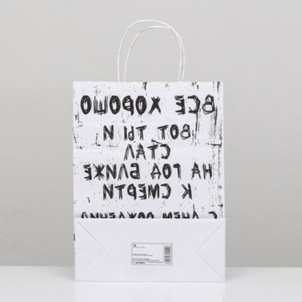 Пакет подарочный «Подарок близкому», 24 х 10,5 х 32 см, 1 шт