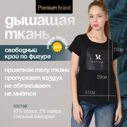 Футболка женская