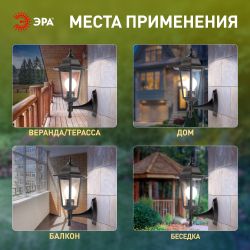 Садово-парковый светильник ЭРА НБУ 06-60-001 черный 6 гранный настенный IP44 Е27 max60Вт