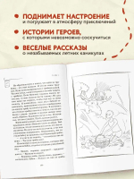 Как мы с Вовкой. История другого лета. Книга для взрослых, которые забыли о том, как были детьми