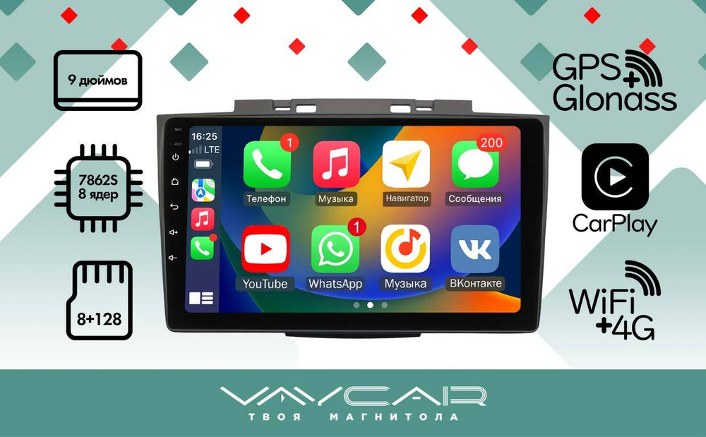 Магнитола для Great Wall Hover H3\H5 2014-2016 (прямоугольные воздуховоды) - Vaycar VA16-4215 на Android 13, 8-ядер, 4G SIM-слот