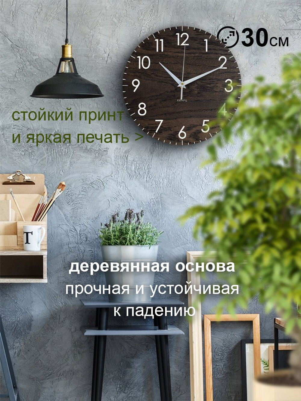 Часы настенные бесшумные деревянные интерьерные