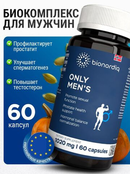 Комплекс витаминов для мужчин Only Men's