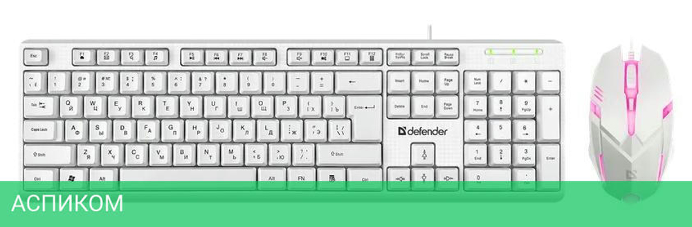 Набор периферии Defender Motion C-977 белый (45977)