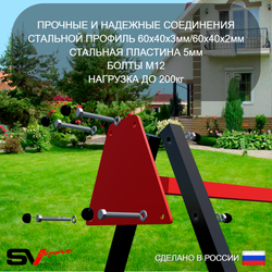 Уличные качели Sv Sport УК170В1 (3.0м/Деревянные/Подвесы на втулке 1к)