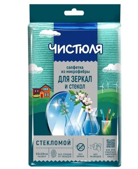 Чистюля ЛЕГКАЯ салфетка из микрофибры СТЕКЛОМОЙ 30*30 см *30