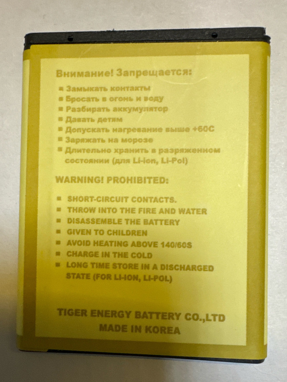 Аккумулятор для Samsung EB484659VA ( i8150/i8350/S5690/S8600 )