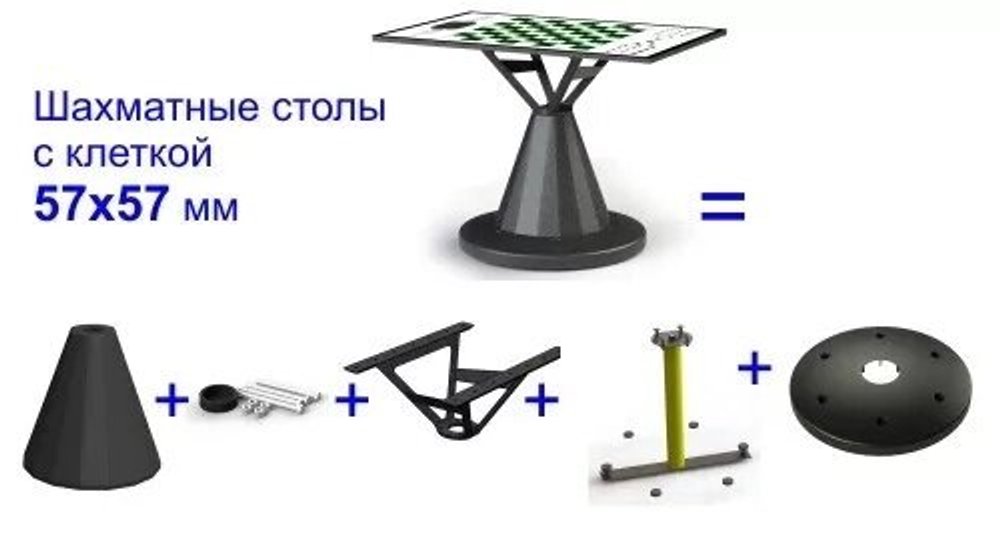 Парковые шахматы