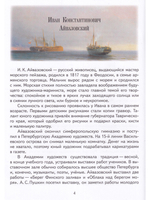 Детям о русских художниках