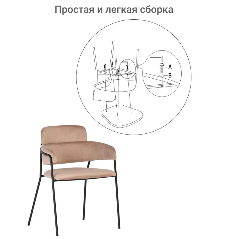 Стул Bradex Home Napoli латте с черными ножками