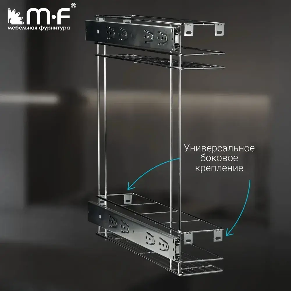 Бутылочница в нижнюю базу 150 мм с направляющими