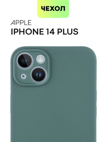 Чехол BROSCORP для Apple iPhone 14 Plus оптом (арт. IP14PLUS-COLOURFUL-DARKGREEN)