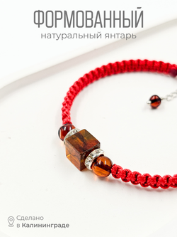 Браслет из формованного янтаря