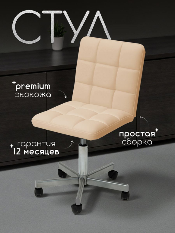 Кресло компьютерное офисное Massagecomplekt Ирис Лайт, на колесиках, экокожа, белое