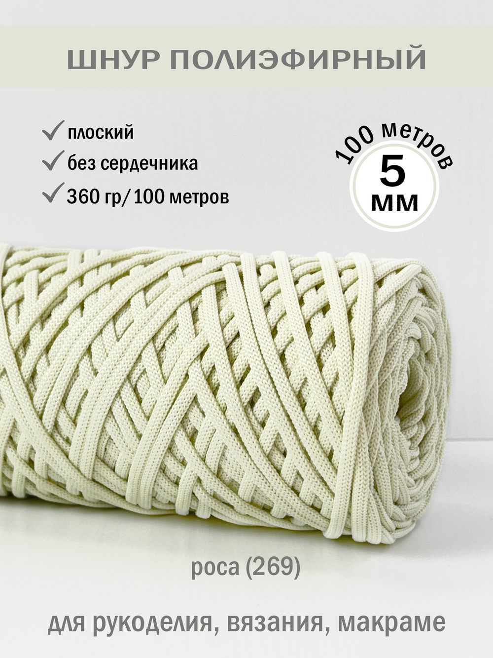 пэш-5-100-роса(269)