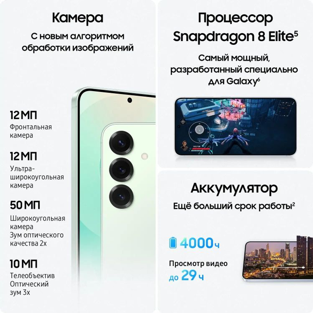 6.2" Смартфон Samsung Galaxy S25 12/512Gb,  SM-S931B,  NFC,  AMOLED,  120Гц,  4000мAч,  мятный