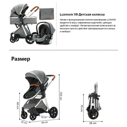 Коляска-трансформер 2в1 LUXMOM HGV9/ v9 /цвета