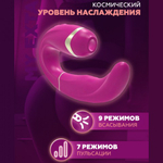 Стимулятор клитора и точки G My G розовый от Adrien Lastic