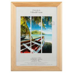 Фоторамка Image Art С18 15х21 деревянная из сосны, цвет без цв, вставка стекло