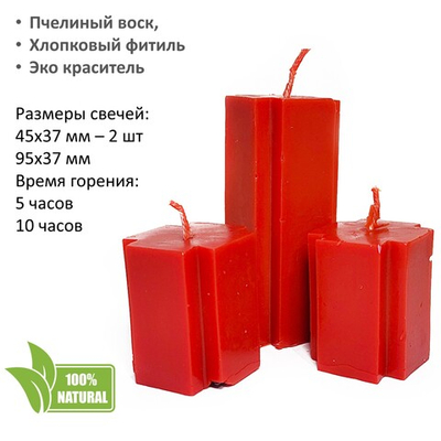 Свечи крест красные / 95х37 мм и 47х37 мм