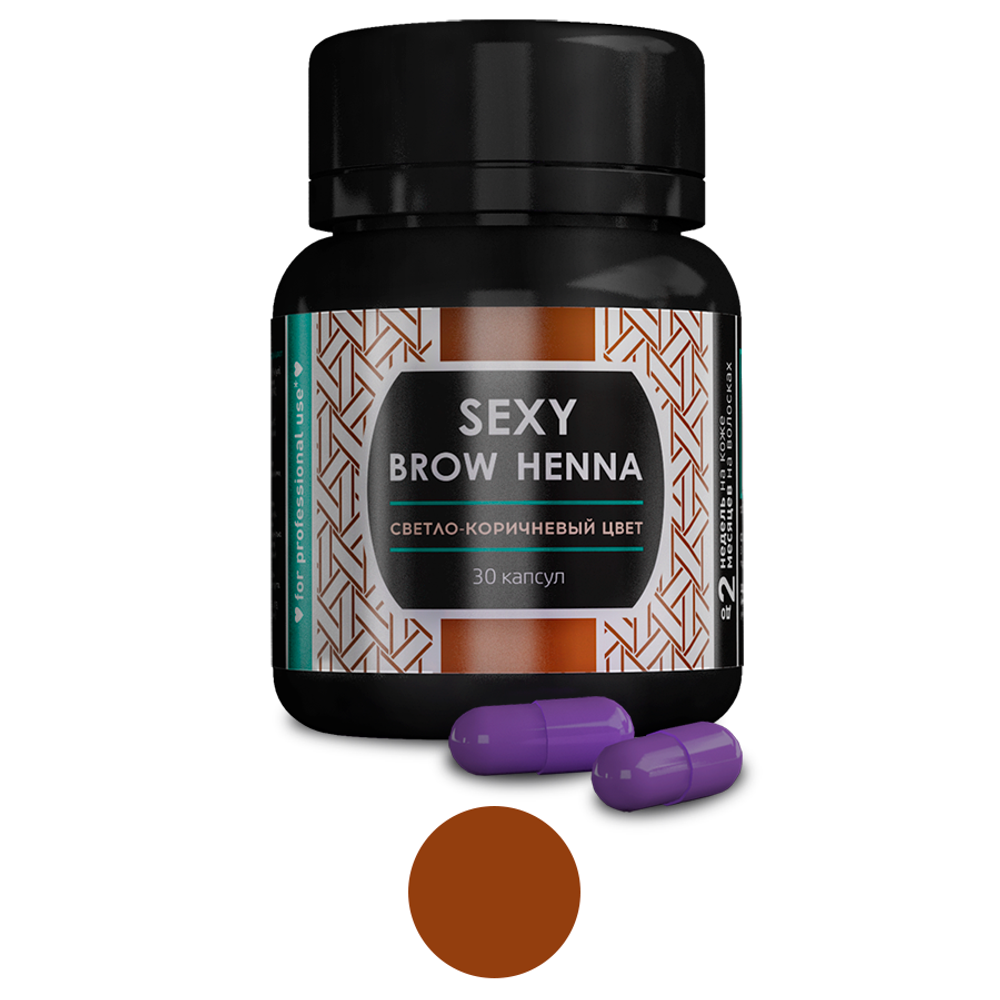 Хна "Sexy Brow Henna" SH-00004 светло-коричневая 30 капсул