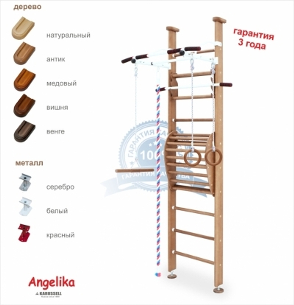 ШВЕДСКАЯ СТЕНКА KARUSSELL ANGELIKA