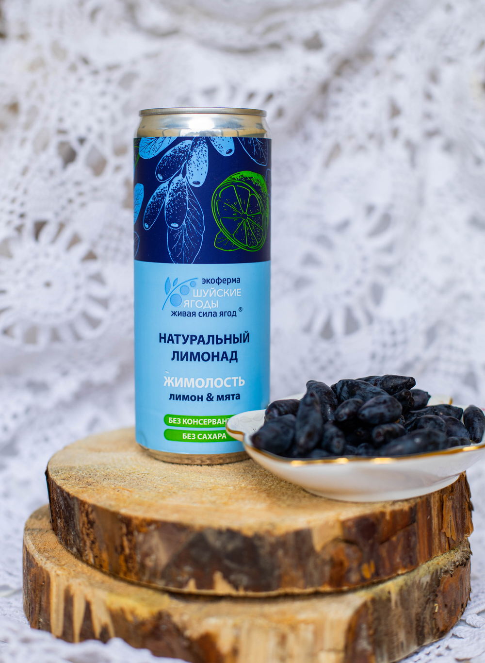 Лимонад с соком жимолости прямого отжима, 4 шт по 330 мл