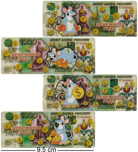 MC-130 Магнит «Мышонок»