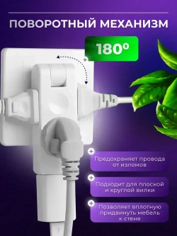 Тройник для розетки белый на 16А ElectroMag