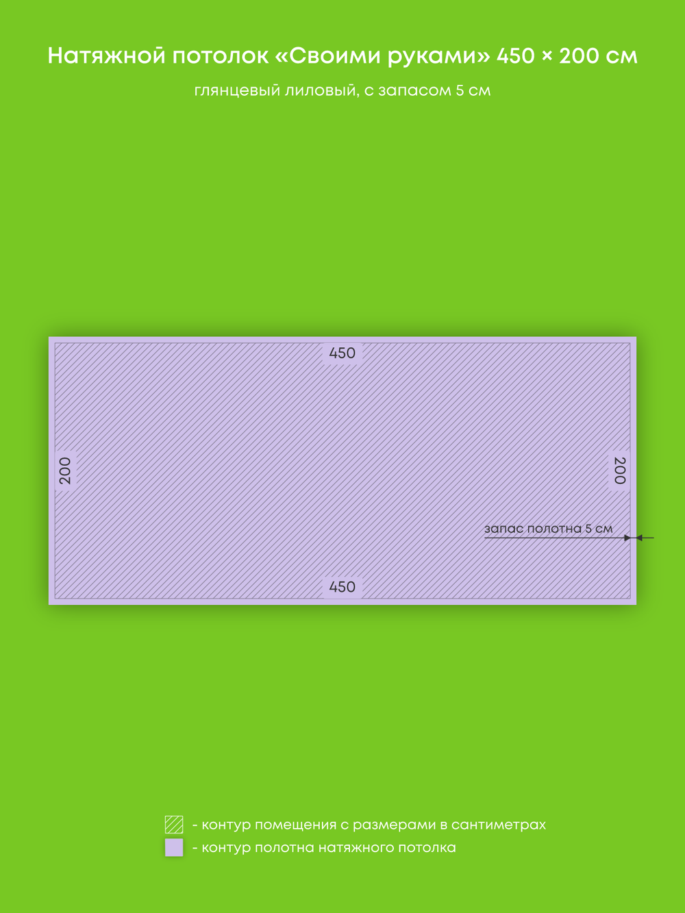 Глянцевый натяжной потолок 9 м2